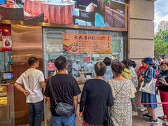 -沈大成(南京东路店)