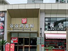 -小舟山海鲜