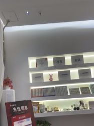 -己悦美学·皮肤管理