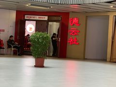 -德云社(三里屯店)