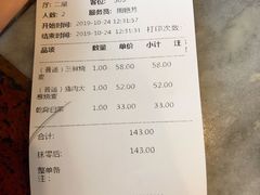 账单-都一处烧麦馆(前门店)