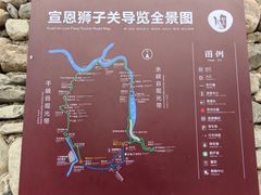 -狮子关旅游区