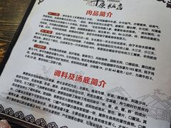 -草原饭店火锅