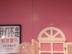 -可丽小屋(中山路店)