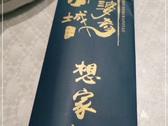 -小城外婆肴私房菜.家宴聚集点(圆明园颐和园·清河上地店)