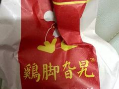 -鸡脚旮旯平江路店