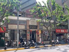 -大壶春生煎(四川中路店)