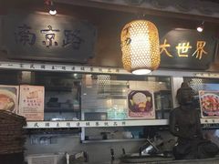门面-京城小江南·北京烤鸭·江南土菜·白鱼(中关村店)