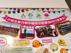 -小杨生煎(黄河路店)
