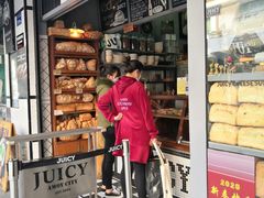 门面-Juicy Bakery(大学路店)
