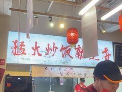 -扬二春炒饭(国庆路总店)