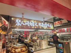 -谭十三南昌大排档(船山路总店)