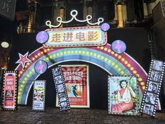-横店广州街·香港街