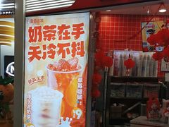 -蜜雪冰城(万达广场店)