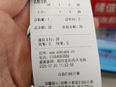 -味多美蛋糕(三元桥店)