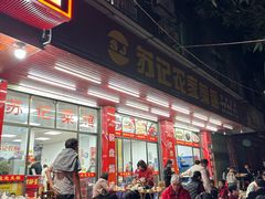 -苏记农家菜馆