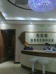 -再清椿美容