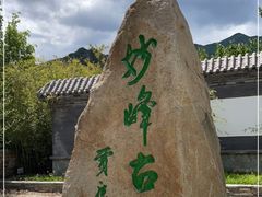 -阳台山自然风景区