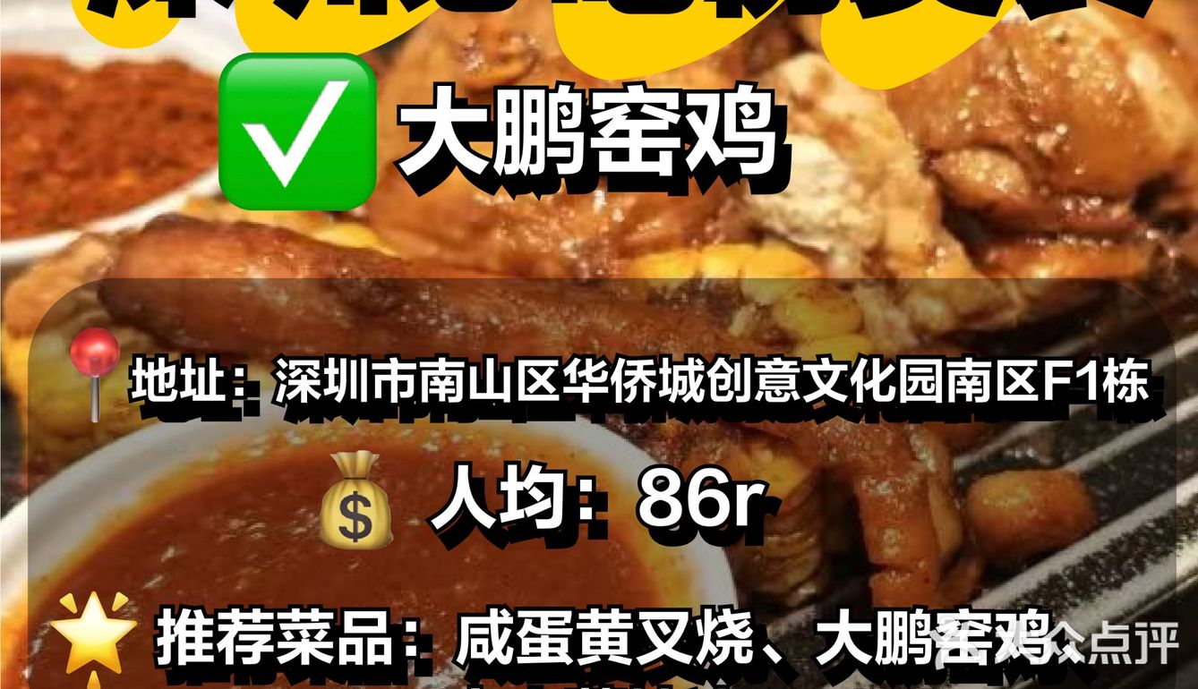 必吃榜我来啦