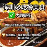 必吃榜我来啦