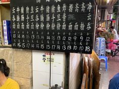 菜单-海幢瑞芳饮食店
