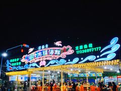 -庆余生平价生猛海鲜(海棠湾林旺夜市店)