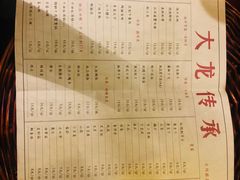 -大龙传承火锅(太古里店)