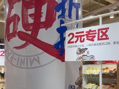 -茶颜悦色(嘉顿一楼吉时赏味游园会店)