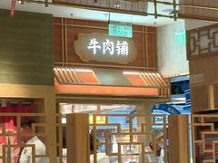 -左庭右院鲜牛肉火锅(长泰广场店)