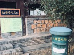 -红楼梦邮局