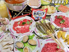 -燃计沙茶皇·香港沙茶火锅(人广旗舰店)