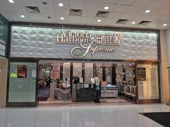 门面-海港荟(大埔新达店)