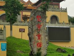 -南京市江宁方山