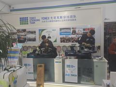 -YONEX网羽有约(新街口店)
