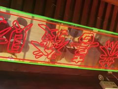 -湛林.粤西大排挡(前门店)