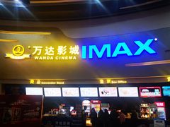 -万达广场(大明宫店)