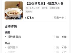 -好彩猪肚鸡(正弘城店)