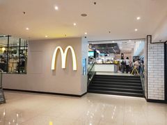 -麦当劳(机场DFS店)