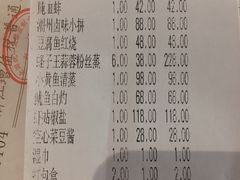 账单-潮中人·潮州菜(益乐路店)