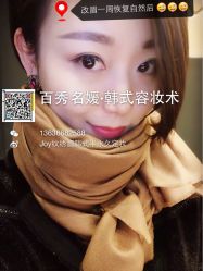 -百秀名媛纹绣美学护肤中心