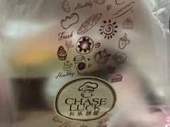 -长乐饼家(五羊新城店)