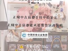 -仙石中古奢侈品回收(太古里店)