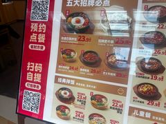 -米村拌饭(南京万达茂店)