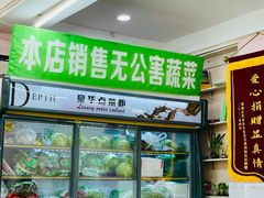 -谦和素食自助餐(云峰花园店)