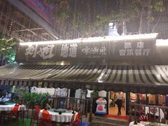 -刘姐啤酒鱼民族演艺餐厅(西街总店)