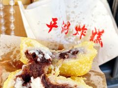 -平湖炸糕(西湖道店)