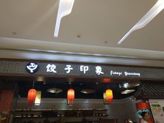 -凯德广场(金牛店)
