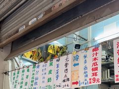 -甜蜜蜜(昌乐园店)
