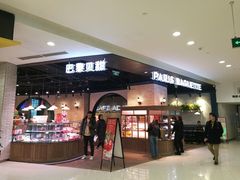 -巴黎贝甜(来福士店)