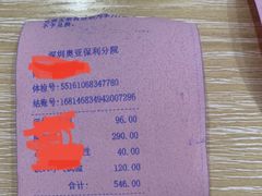 -慈铭奥亚健康体检(南山店-保利分院)